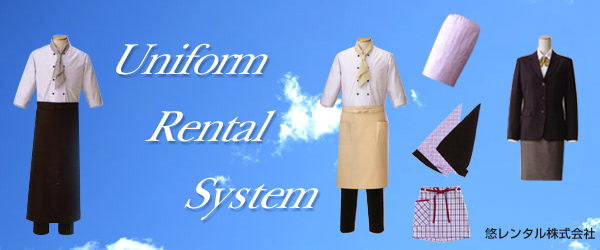 Uniform Rental System@I^